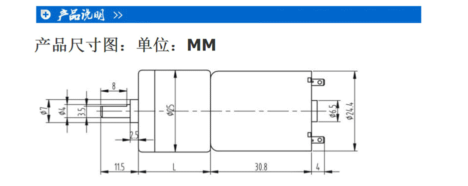 機器人減速電機25-370尺寸圖