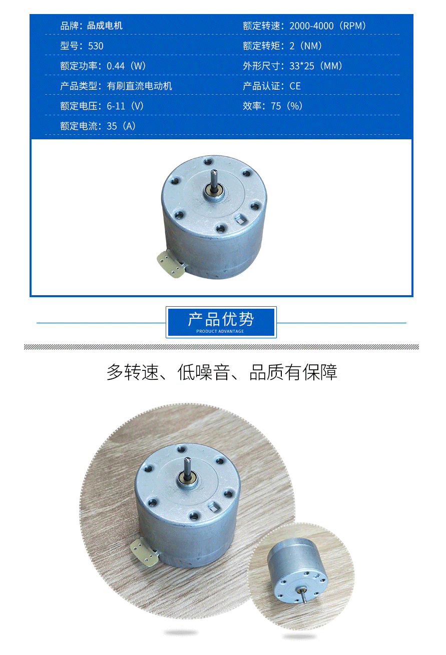 玩具汽車機(jī)芯直流電機(jī)530參數(shù)介紹